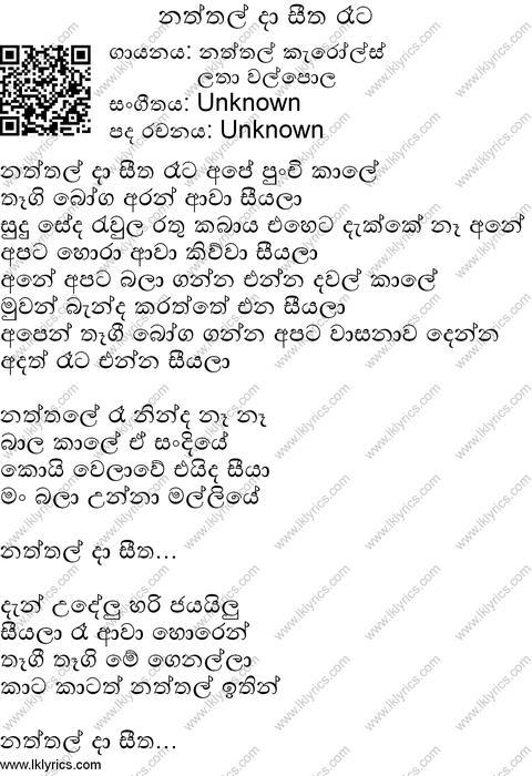 Naththal Daa Seetha Reaka Lyrics
